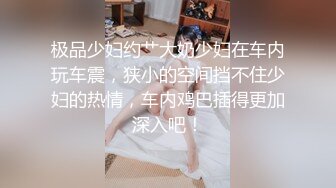 【瘦猴先生探花】新人良家小姐姐挺漂亮，酒足饭饱，强迫推倒，逼逼粉做爱配合