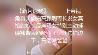 【新片速遞】 年轻粉嫩妹妹和小鲜肉男友无套啪啪开始传教，后入操逼特写全是水