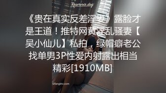 爱吃JB的美女骚货，抽插小嘴深喉，69姿势互舔骚逼，骑乘位爆草，美臀打桩机，搞完美女还不尽兴