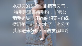 人妻老公不在，又约了一次