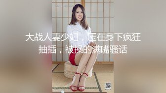 BDSM调教强制龟头责，射后继续，太折磨了。。