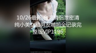 【新片速遞】 猫猫女神2.20凌晨 又造爱【撸点极高】换各种姿势无套操，白虎粉逼给干出个小黑洞，完美的身材加爆乳，是个完美的炮架子