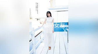 精东影业 JDSY-021《女婿抓著巨乳強上丈母娘》邦妮