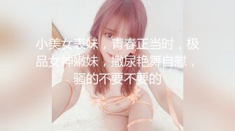 STP23484 一脸萌甜美外围美女 ，短裙肉丝极品美腿 ，隔着内裤摸穴搞得很痒 ，一手抓柔软奶子 ，大黑牛震穴暴力猛操