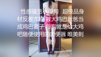 STP29516 ?萝莉猎手? 超推荐91大神专攻貌美萝莉少女▌唐伯虎 ▌清纯学生妹被肏出白浆 超嫩性感白虎穴 顶宫灌精先撸为敬 VIP0600