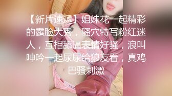 OnlyFans臀控福利【cutefruit18】极品巨臀~视觉效果拉满~坐脸视角自慰【269V】 (163)