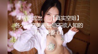 新晋探花达人〖川导调教〗两兄弟轮操短发卡哇伊美少女，人骚逼嫩都喜欢操，轮着一人干一炮(2)