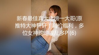 最近很火爆的逆天高颜值美少女〖不见星空〗最新第24.25部性爱私拍流出（第24.25部）扛腿爆操嫩穴啪 高清720P原版