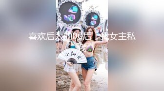 大学女厕全景偷拍多位漂亮的小姐姐嘘嘘各种各样的美鲍鱼完美呈现 (5)