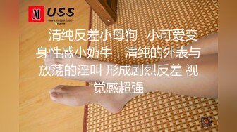 ✿性感骚货小母狗✿超极品身材反差尤物〖小薇〗不以淫荡示天下 但求风骚动世人，矝持端庄的秀丽女神淫荡自拍2