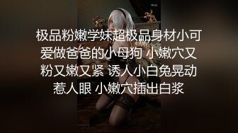 【新片速遞】  小宝约操女神级清纯小美女 白色贴身T恤超短裤 这白白嫩嫩大长腿光滑极品口干舌燥冲动，衣服都不脱就啪啪狠狠操[1.86G/MP4/43:13]