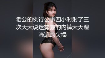 冒险趴窗偸拍邻居极品坚挺大奶嫩妹洗澡意外收获洗到一半居然自慰完事还闻一闻手指上的骚味