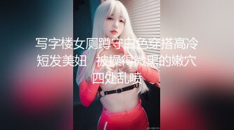 脱衣服效率很高的神仙姐姐，一下子把内裤连同袜子都薅下来了