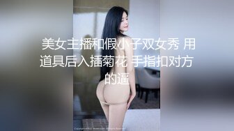 猛男收割机高颜值气质美女情趣内裤黑丝，拨开内裤近距离特写按摩器震动粉穴