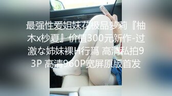 STP24461 【超高颜值顶级美妞米拉】吊带开档情趣装  和炮友激情大战  69姿势深喉大屌  骑乘爆插边操边喷水  