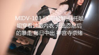 12/15最新 男友的鸡巴爱不释手妖艳口活后入极品炮架子特写内射VIP1196