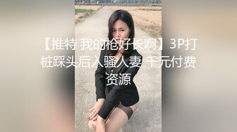 《台湾情侣泄密》极品粉嫩的白虎B少妇??被男友干到翻白眼