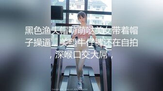 国产AV 天美传媒 SQGY04 色情公寓 EP4 蒋佑怡 夜夜