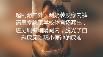 ⚫️⚫️重磅泄密，伤了粉丝心，极品多人求，抖音高颜值反差女主播【唐瑶瑶】私下与榜一大哥1v1全裸展示私处特写