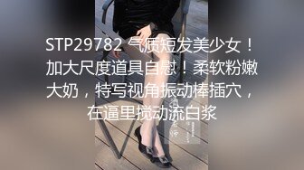 [2DF2] 【最强探花】新人约00后漂亮小嫩妹，白皙翘臀阴毛浓密，水多易高潮对白淫荡(951013-4260002)_evMerge[BT种子]