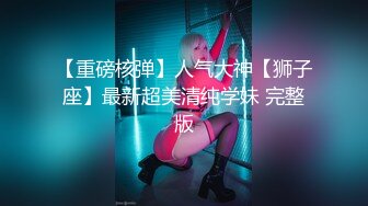 【新片速遞】【精品CD】私房热销作品 TW系列 极品短发漂亮网红黑色骚丁前后抄