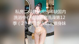 〖魔都极品美乳嫩模的堕落〗最新国产娇妹纸激情大战非洲性战士 妈的 好逼都让黑狗操了 高清1080P原版无水印 (2)