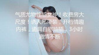 【新片速遞】厕所盗摄❤️-，美艳人妻，尿柱如景色，欢快小跑，笑容灿烂！