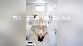 【学妹兼职】暑期大学生兼职，被中年大叔忽悠家中，啪啪狂草，拉屎自慰极度反差！ (4)