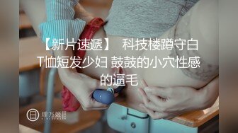 【最强❤️乱伦鬼父】 海角老淫✿ 进阶新作萝莉女儿学习看片做爱 白虎馒头穴极度诱人 肉棒狠狠抽刺满满的都是父爱