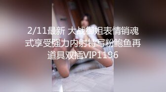 【AI增强】【太子探花】20岁校花相遇在长沙的夜，肆意玩弄调教，看了让人心碎不已