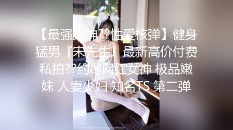 全网推荐❤️推特折磨调教女奴SM大神【迷人的柚子】各种极品嫩妹子被改造成小母狗，舔脚SP毒龙深喉爆肏喝尿各种花样 (1)