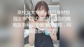 国内小情侣『LittleX』美乳丰臀性爱甄选 蒙眼多姿势怼操爆射