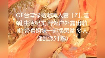 【全网寻花约良家】第二炮，泡良达人，陌陌约良家小少妇，170大长腿，颜值高身材好，情趣酒店圆床房，激情啪啪