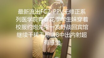 《贵在真实反差淫妻》露脸才是王道！推特网黄淫乱骚妻【吴小仙儿】私拍，绿帽癖老公找单男3P性爱内射露出相当精彩