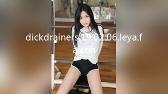 dickdrainers.19.02.06.leya.falcon