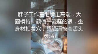 《顶级❤️摄影大咖》新时代的网黄导演兔子先生精品按摩院系列【国宝级K杯巨乳女神-水原圣子】玩完在肏，撸点满满