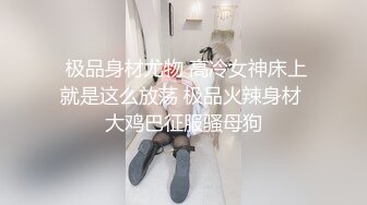 【新片速遞】 ⚫️⚫️千元定制网易CC人气颜值天花板极品女神【小可】史上最大尺度，袒胸露乳热舞，一对完美车灯真的很炸裂