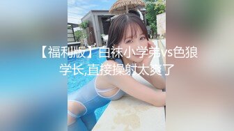  2024-09-20 星空传媒XKG-233高冷女上司拜倒在小职员的胯下