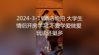 《个人云盘_泄密》学生情侣日常不健康自拍流出_女主很正点骚劲十足白虎嫩笔绵羊音嗲叫声不停喊老公全程露脸无水原版