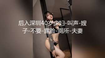 《贵在真实反差淫妻》露脸才是王道！推特网黄淫乱骚妻【吴小仙儿】私拍，绿帽癖老公找单男3P性爱内射露出相当精彩 (6)