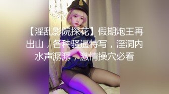 【新片速遞】 ✨【年度新档】高颜值身材火辣御姐Coser「meriolchan」OF露脸大尺度私拍 又纯又欲阿黑颜视觉效果拉满[3.31G/MP4/55:35]