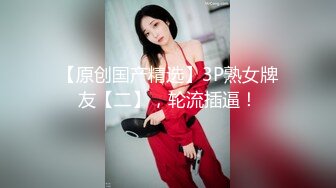 【良家故事】偷拍网恋 中年良家妇女收割机，人妻出轨求安慰，娇喘阵阵激情一刻操爽 (3)