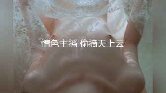 【新片速遞】 极品美少女模特 高挑身材露脸道具自慰，镜头前销魂式插穴，白浆淫水超多 特写大黑鲍鱼