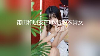 极品小学妹【宅在家里的小姐妹】超级大奶子，睡梦中被男友搞醒，无套啪啪，灯光下白的让人心慌，超赞 (4)