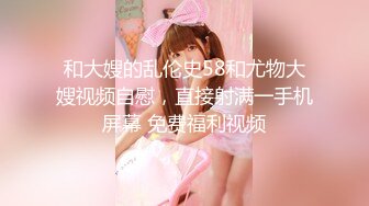 【富二代专享】专约漂亮小萝莉COS制服调教啪啪内射，女仆装少女全程露脸