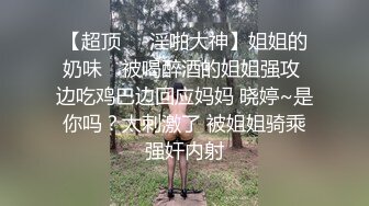 漂亮黑丝美女 爸爸插的好深温柔一点 身材苗条胸推股推舔菊花 被大鸡吧无套多姿势输出 上位骑乘啪啪打桩