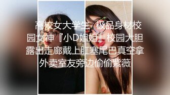 長清大學門事件，黑絲AJ女被白襪體育生學長爆操，完全不當人啊，這女的被操的死去活来，高潮迭起，叫的是真慘!