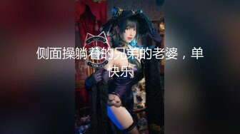 眼镜御娘十分时髦性感小姐姐 丰满肥臀仙女馒头穴 后入插得淫叫一浪高过一浪