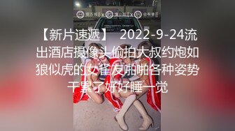 “小母狗我操死你”极品骚逼高颜值美臀少妇骚语操穴拉丝，四个多小时超长时间爽撸