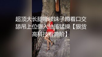 【极品丝控淫臀】Misa酱 幻龙炮机深度体验 羞耻翘臀母狗后入蜜穴 边插边注精 淫荡汁液不断滴落 痉挛喷涌